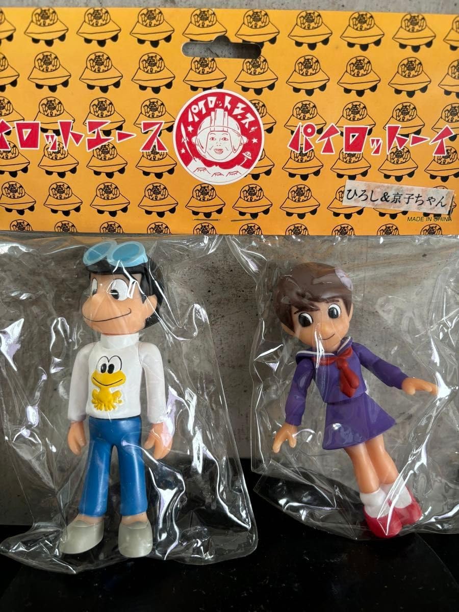 ☆パイロットエース ど根性ガエル『ひろし＆京子ちゃん』 新品☆